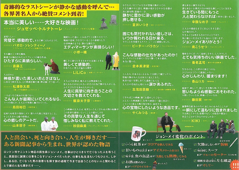 おみおくりの作法 一条真也の新ハートフル ブログ おみおくりの作法 一条真也の新ハートフル ブログ