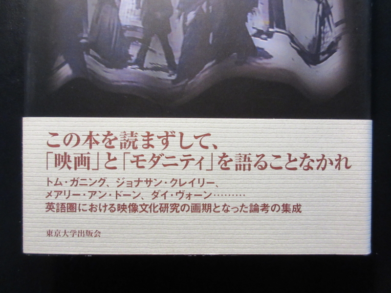 アンチ・スペクタクル アンチ・スペクタクル 沸騰する映像文化の考古学