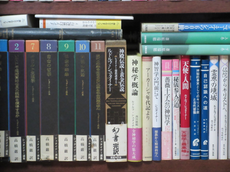 シュタイナーの死者の書』 - 一条真也の新ハートフル・ブログ