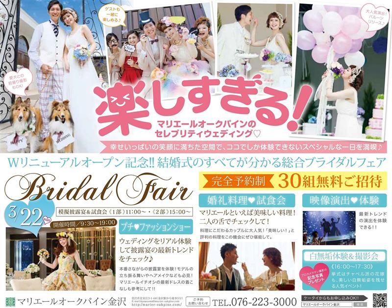 金沢bfのお知らせ 佐久間庸和の天下布礼日記 金沢bfのお知らせ 佐久間庸和の天下布礼日記