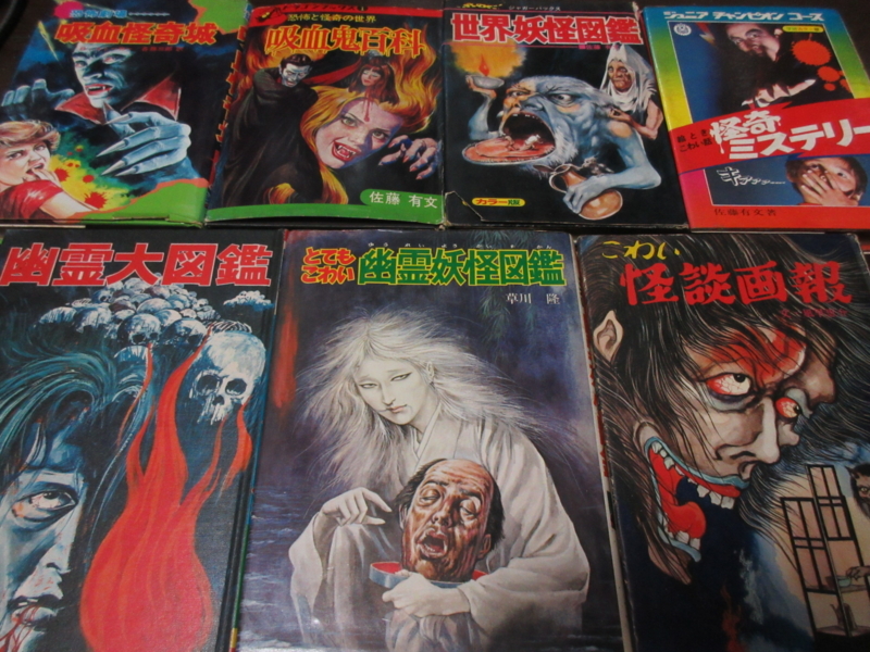 日本昭和トンデモ児童書大全』 - 一条真也の新ハートフル・ブログ