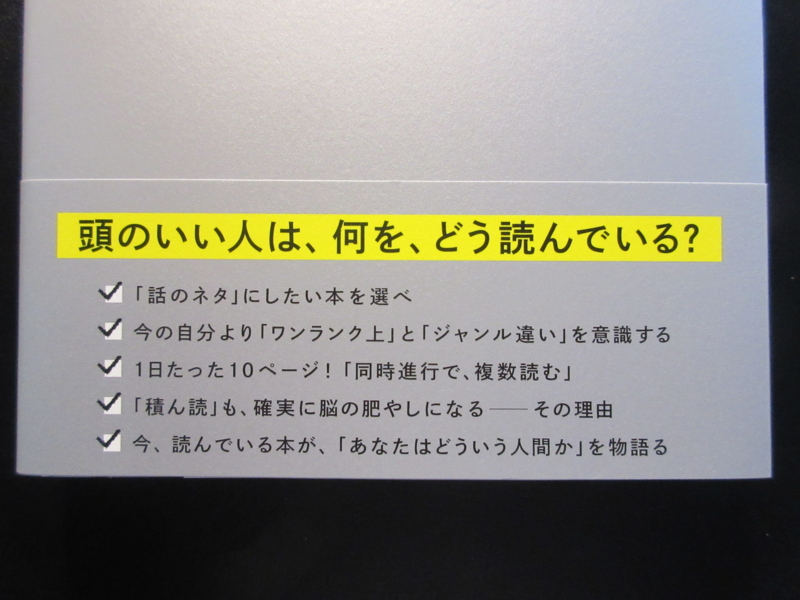 頭は 本の読み方 で磨かれる 一条真也の新ハートフル ブログ