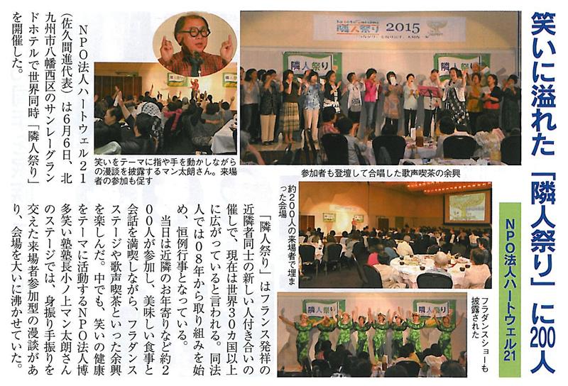 f:id:shins2m:20150630163527j:image