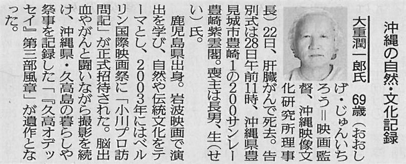 大重監督の訃報 佐久間庸和の天下布礼日記 大重監督の訃報 佐久間庸和の天下布礼日記