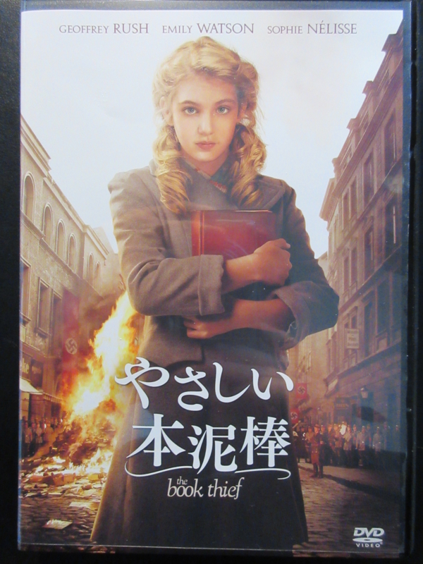 やさしい本泥棒」 - 一条真也の新ハートフル・ブログ