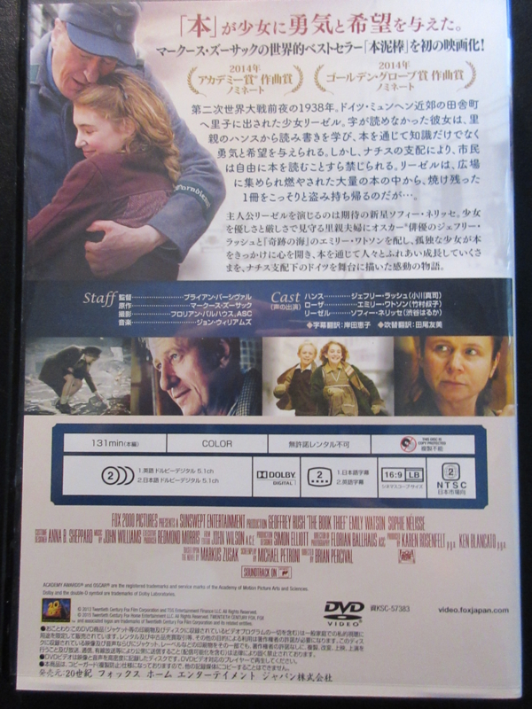 本泥棒 マークース・ズーサック著 早川書房　映画「やさしい本泥棒」原作 やさしい本泥棒』 - 翻訳者の部屋から
