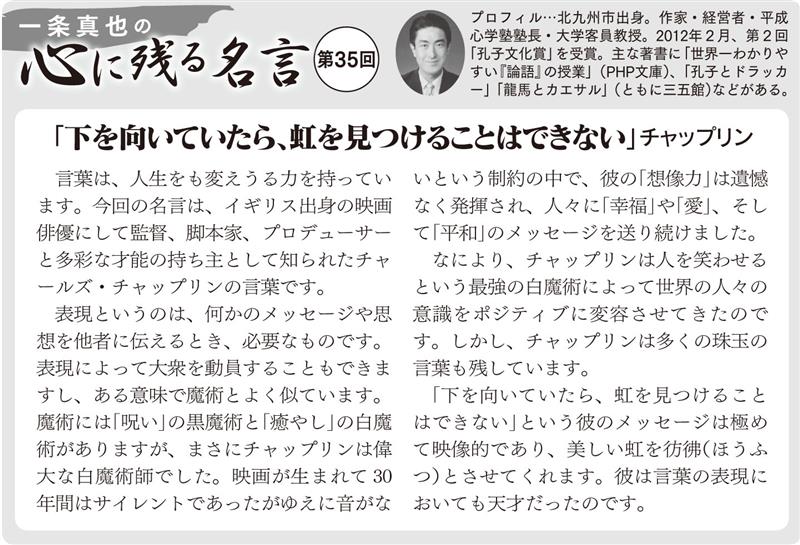 下を向いていたら 虹を見つけることはできない 一条真也の新ハートフル ブログ