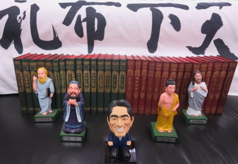世界聖典全集』を全巻入手しました - 佐久間庸和の天下布礼日記