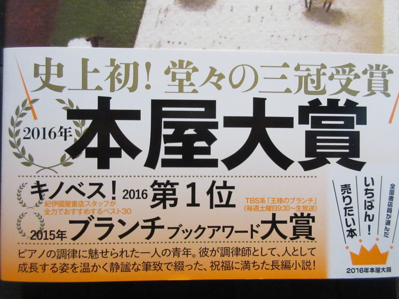 羊と鋼の森 一条真也の新ハートフル ブログ