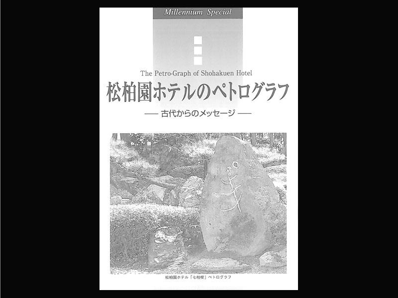 聖婚』 - 一条真也の新ハートフル・ブログ