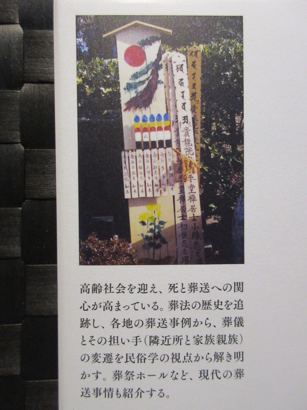近代火葬の民俗学 近代火葬の民俗学 (佛教大学研究叢書 9) | 林 英一 |本 | 通販