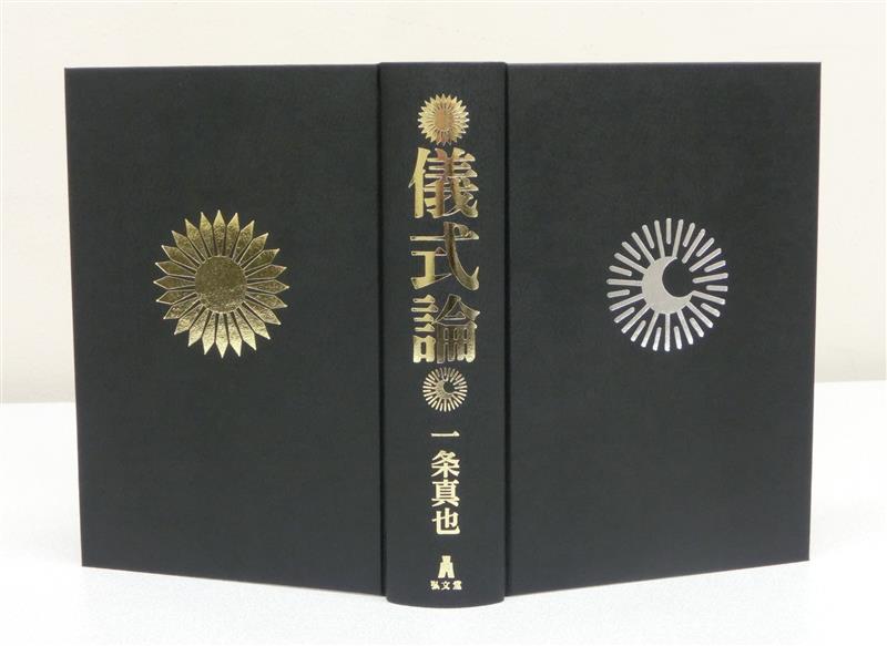 金の太陽 銀の月」盃セット - 佐久間庸和の天下布礼日記