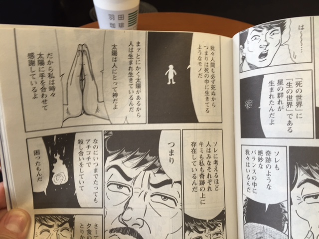 f:id:shins2m:20161130124734j:image