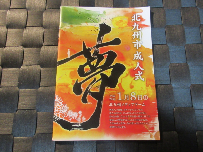 f:id:shins2m:20170108152324j:image