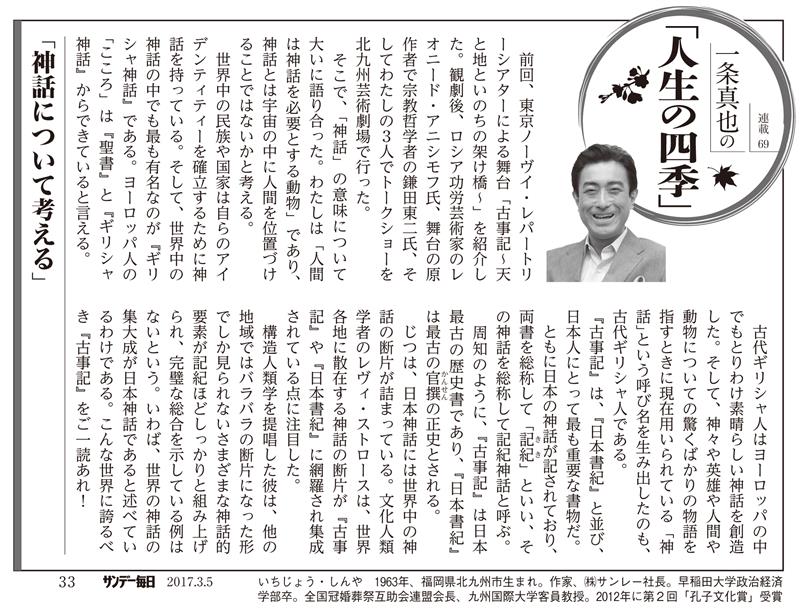 f:id:shins2m:20170220002316j:image