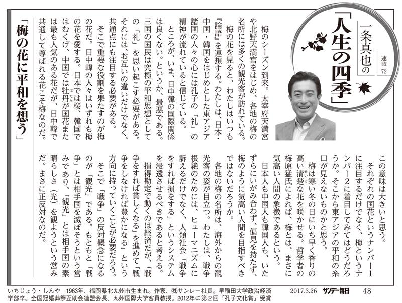 f:id:shins2m:20170311141022j:image