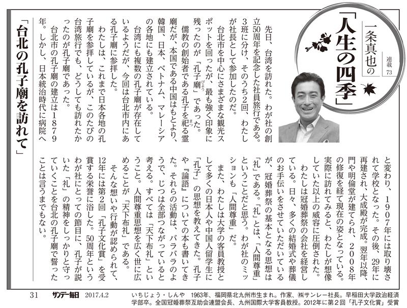 f:id:shins2m:20170319150844j:image