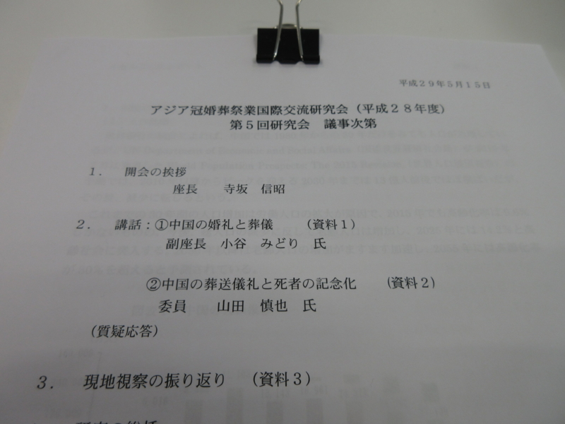 f:id:shins2m:20170515140232j:image f:id:shins2m:20170515140232j:image