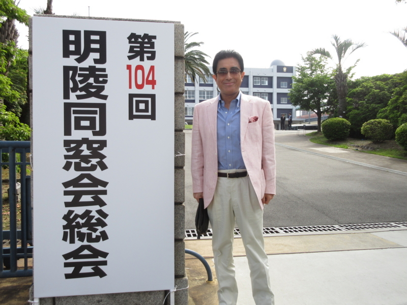 小倉高校同窓会総会 一条真也の新ハートフル ブログ