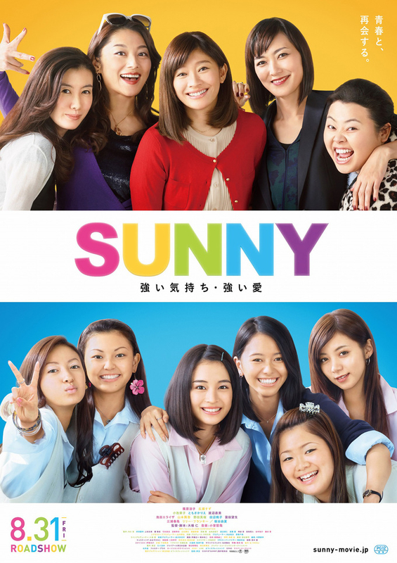 Sunny 強い気持ち 強い愛 一条真也の新ハートフル ブログ
