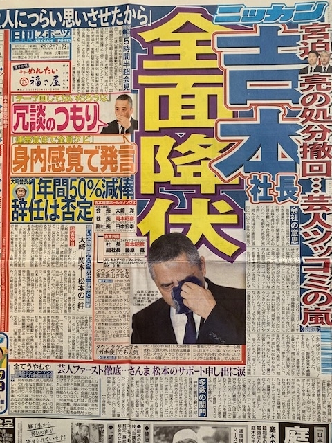 吉本興業の新聞広告2013 吉本興業の新聞広告2013