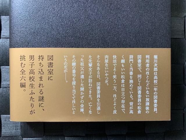 一条真也の新ハートフル ブログ