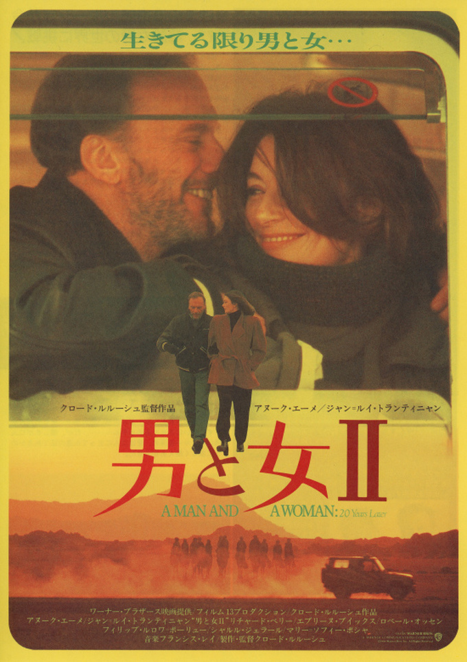 アヌーク・エーメ直筆サイン入り超大型写真…男と女…Anouk Aimée 男と女 