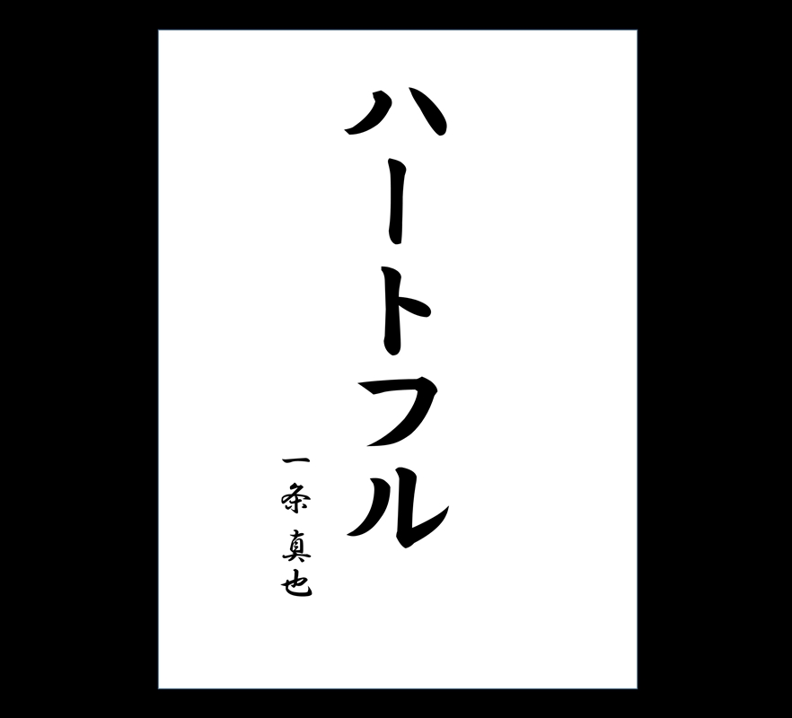 f:id:shins2m:20200705155922j:plain