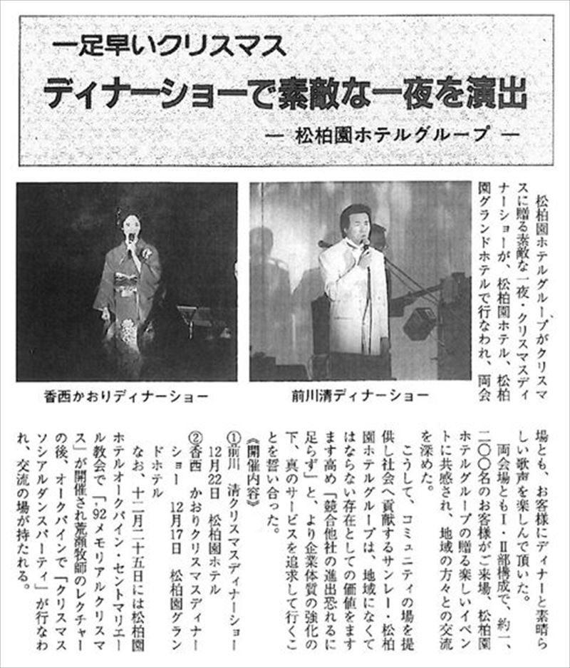 前川清さんにお会いしました 一条真也の新ハートフル ブログ