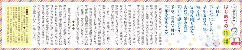 親への感謝を忘れない 一条真也の新ハートフル ブログ 親への感謝を忘れない 一条真也の新ハートフル ブログ