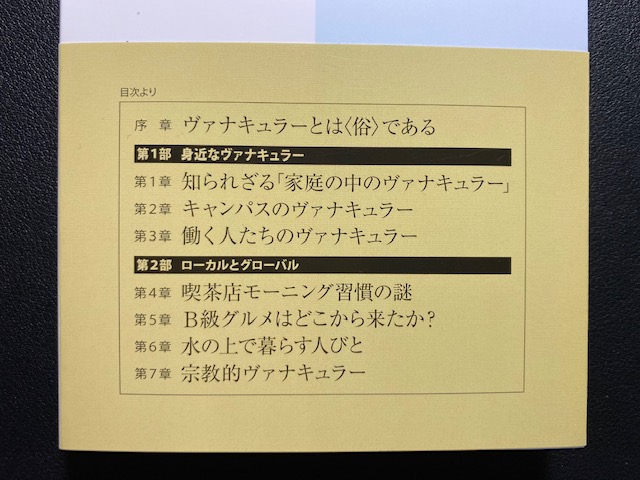 みんなの民俗学 一条真也の新ハートフル ブログ