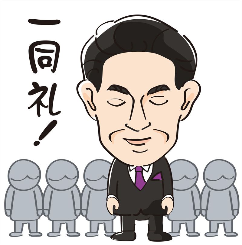 「一礼」と「一同礼」 - 一条真也の新ハートフル・ブログ