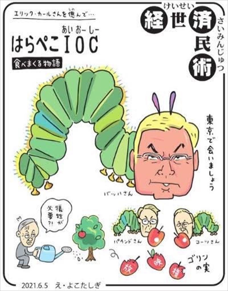 はらぺこｉｏｃ 一条真也の新ハートフル ブログ