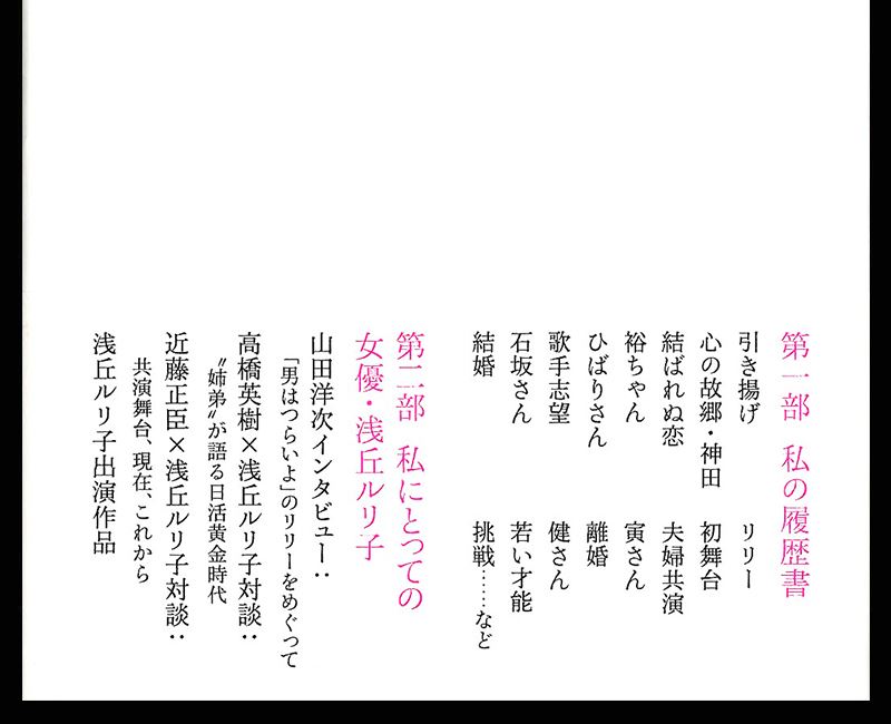 私は女優 一条真也の新ハートフル ブログ