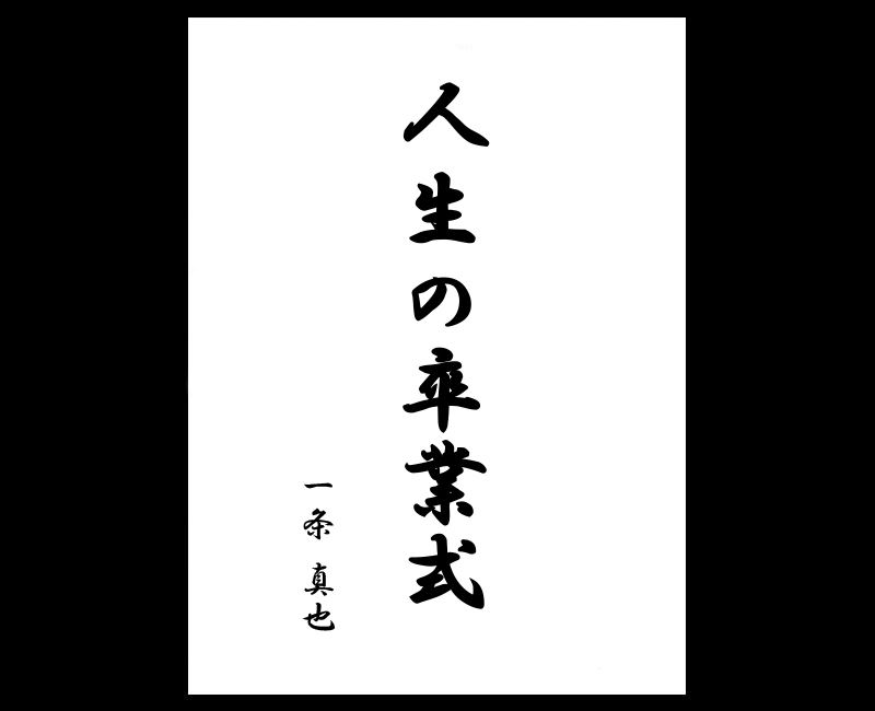 f:id:shins2m:20210902150129j:plain