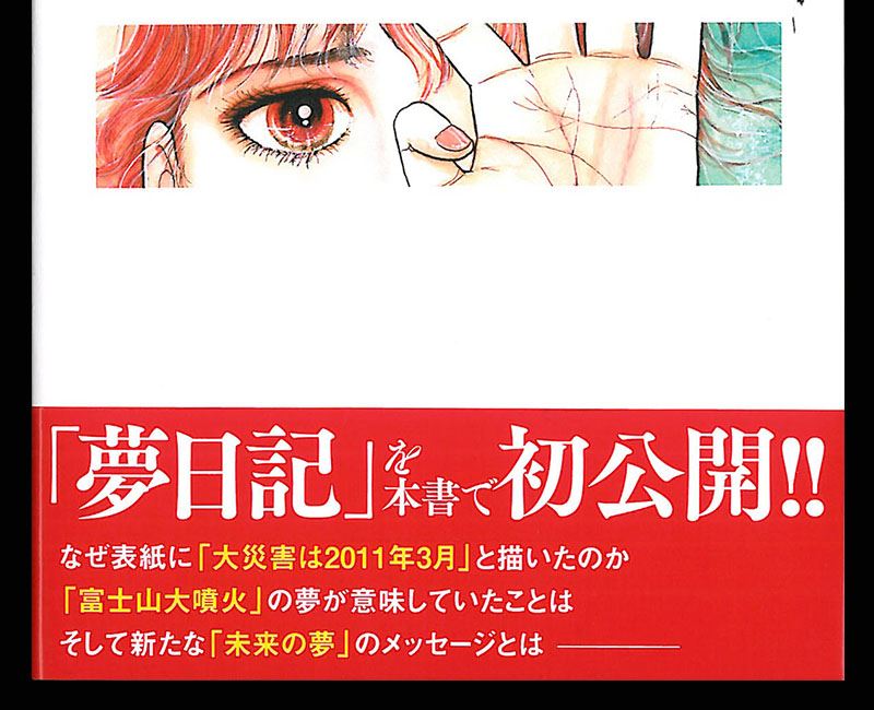 私が見た未来 完全版』 - 一条真也の新ハートフル・ブログ