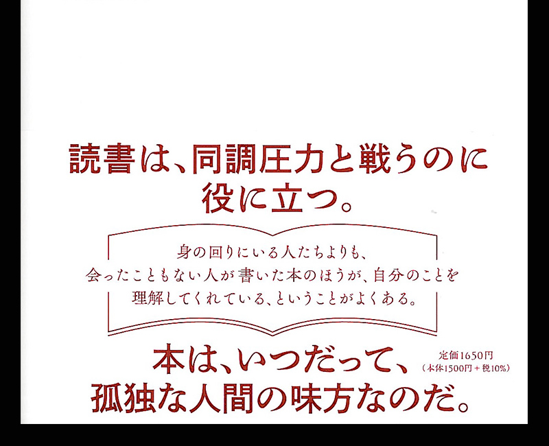 人生の土台となる読書』 - 一条真也の新ハートフル・ブログ