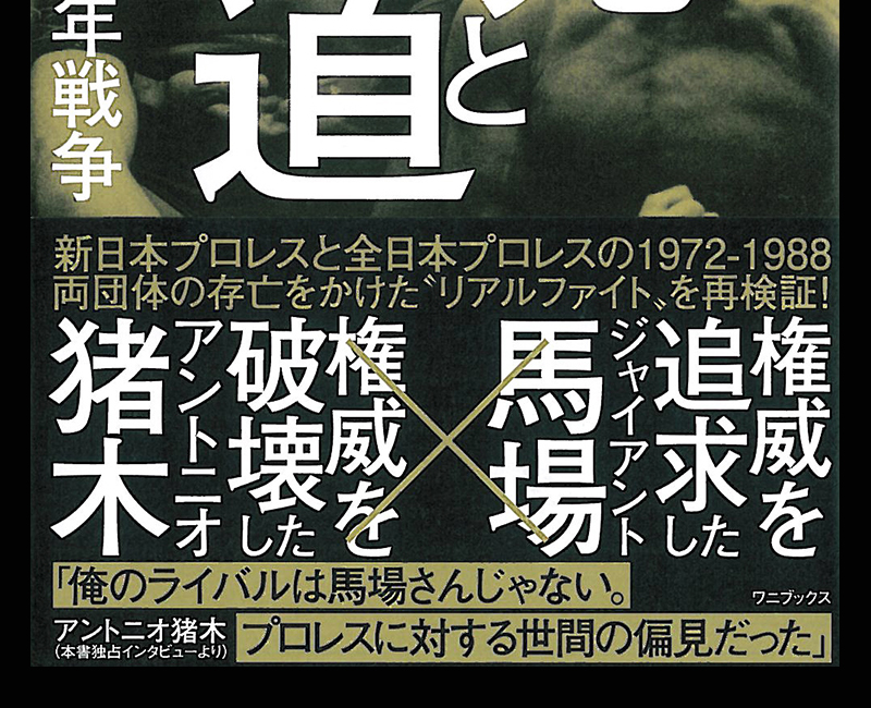 闘魂と王道 一条真也の新ハートフル ブログ