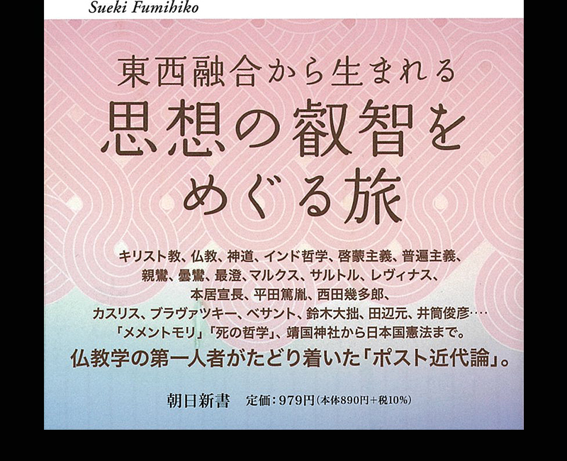 死者と苦しみの宗教哲学 宗教哲学の現代的可能性 死者と苦しみの宗教哲学: 宗教哲学の現代的可能性 (南山大学学術