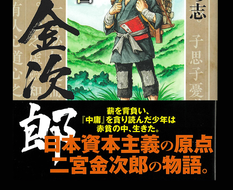 金太郎、俺の空、男樹四代目、国が燃える、どっかん、猛き黄金の国道三、旅の途中 1巻無料】猛き黄金の国 岩崎弥太郎｜まんが王国