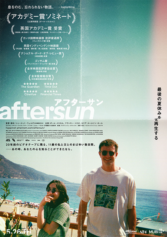 値下げ！　匿名　A24 AFTERSUN アフターサン　Blu-ray　新品 値下げ！ 匿名 A24 AFTERSUN アフターサン Blu-ray 新品 A24 AFTERSUN