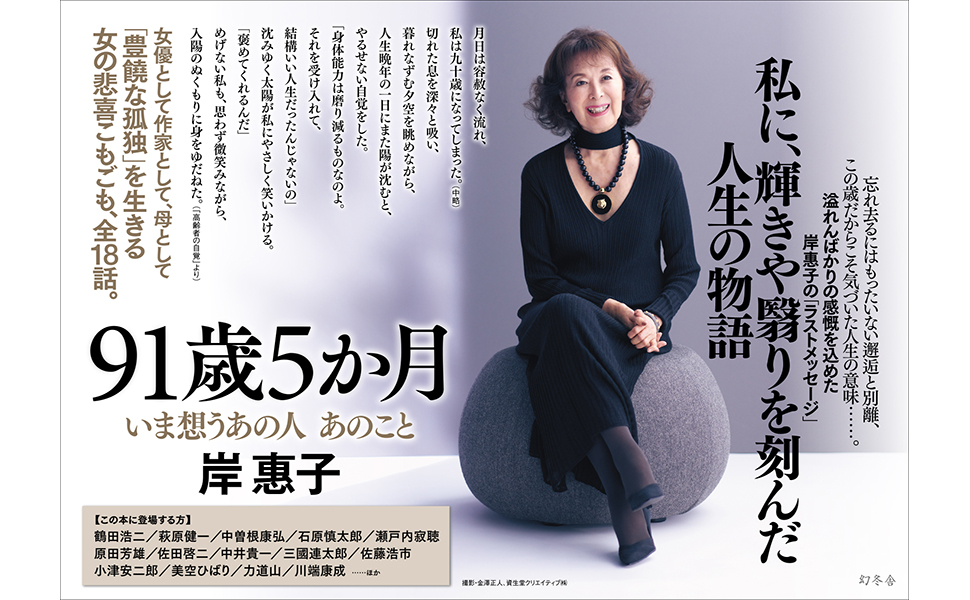 映画ファン 昭和31年1月号 cv岸恵子 映画ファン 昭和31年1月号 cv岸恵子-購入し