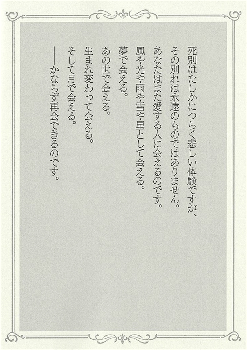 愛してる”の伝え方8選｜相手の心に響く愛の言葉まとめ | コラム | メッセージのプレゼントならIn place, image size:800x1132