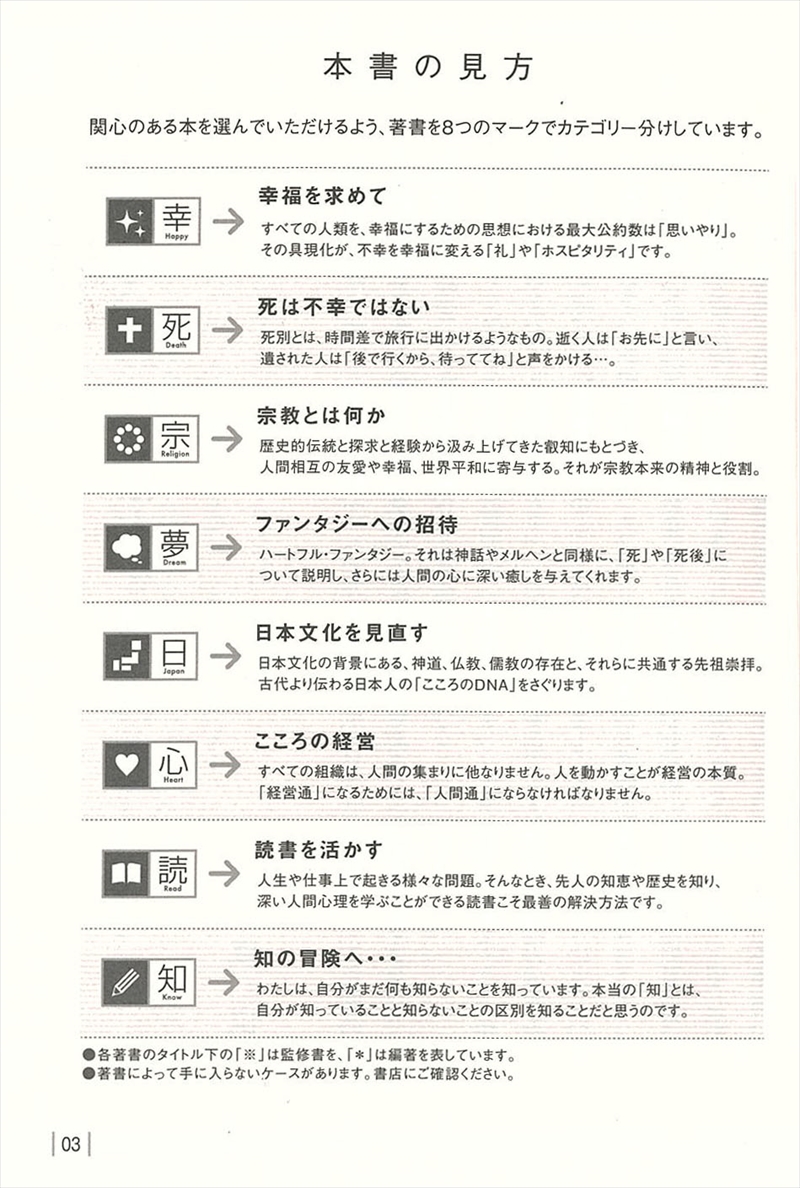 一条本』120冊記念版 - 一条真也の新ハートフル・ブログ