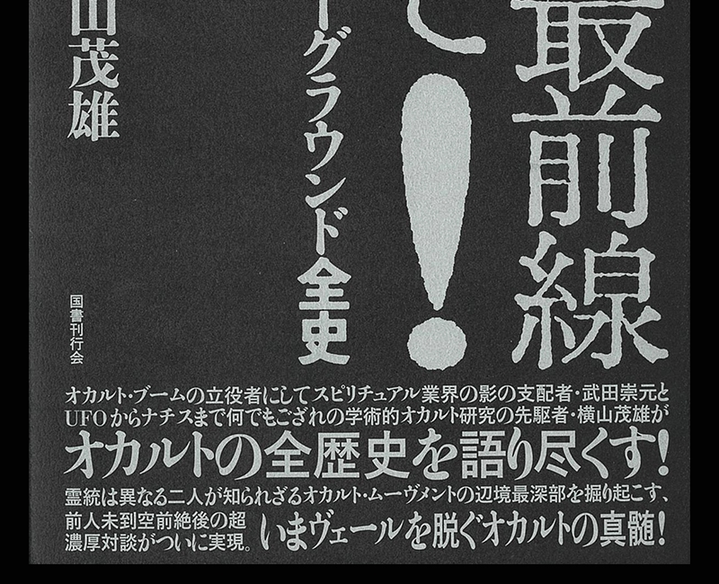 キリストの殺害 (1979年) (W.ライヒ著作集〈4〉) 【公式通販】