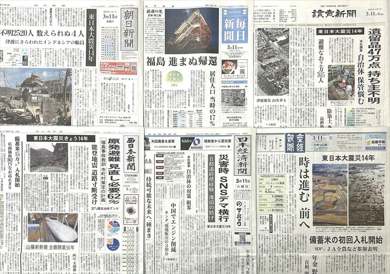 東日本大震災14年 - 一条真也の新ハートフル・ブログ