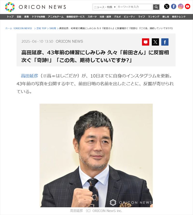 前田日明の人間性 - 一条真也の新ハートフル・ブログ