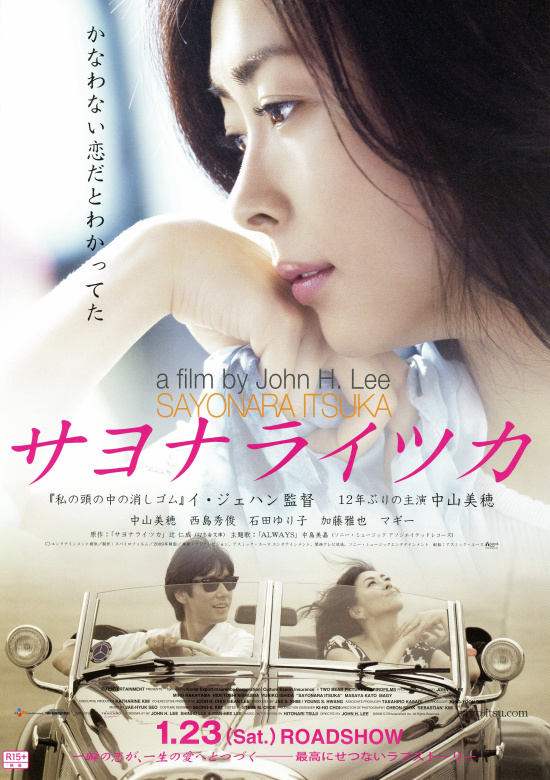 希少 サヨナライツカ 初回限定盤 DVD 2枚組 中山美穂 西島秀俊 希少 サヨナライツカ 初回限定盤 DVD 2枚組 中山美穂 西島秀俊