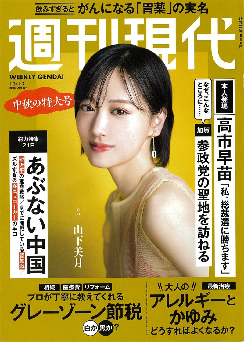 「週刊現代」に『死者とともに生きる』の広告が掲載 - 一条真也の新ハートフル・ブログ