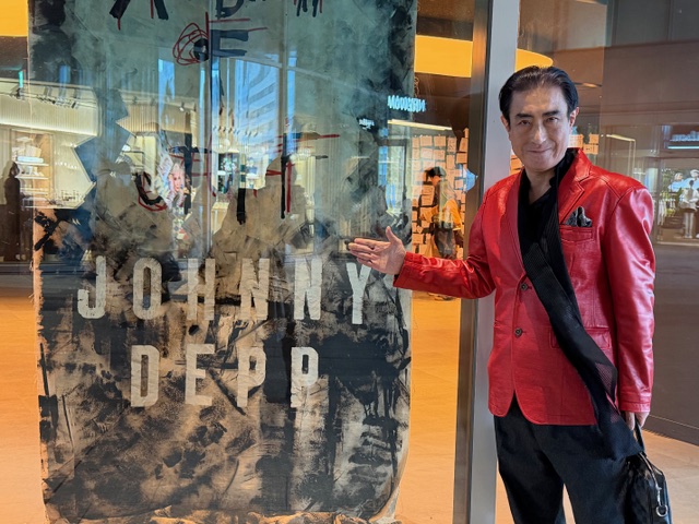 ジョニー・デップ個展 - 一条真也の新ハートフル・ブログ